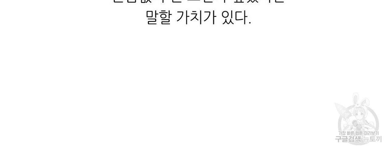 럭키 파라다이스 53화 4