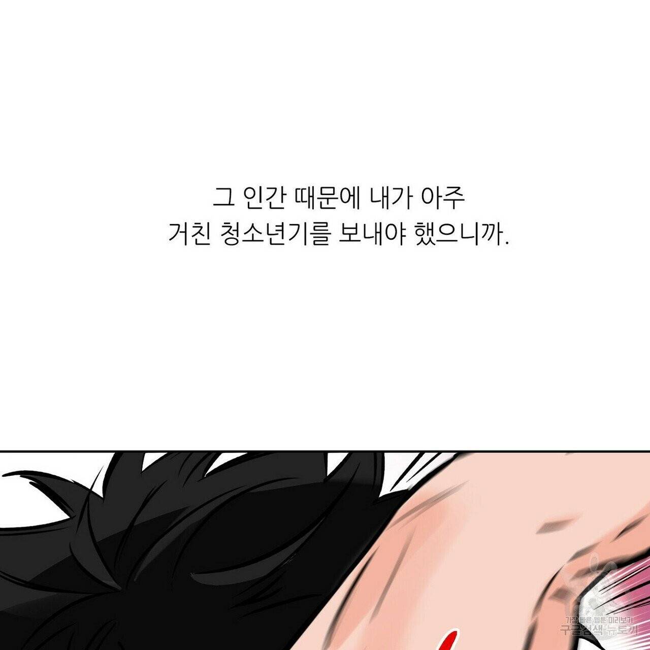 럭키 파라다이스 53화 5