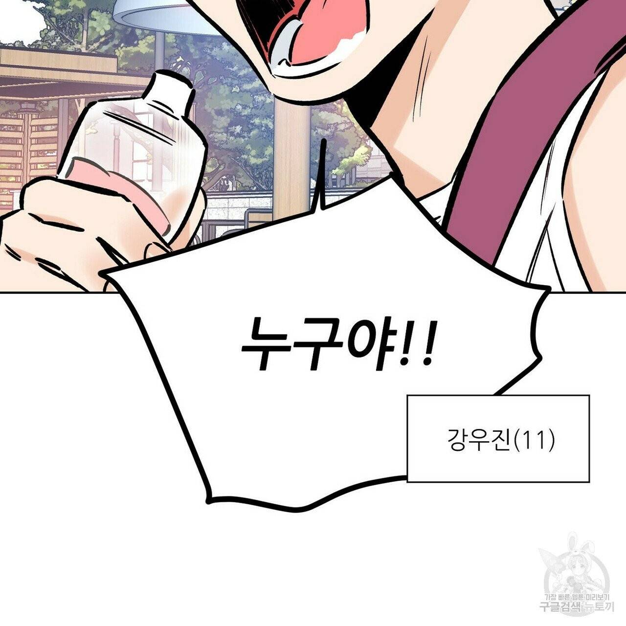 럭키 파라다이스 53화 9