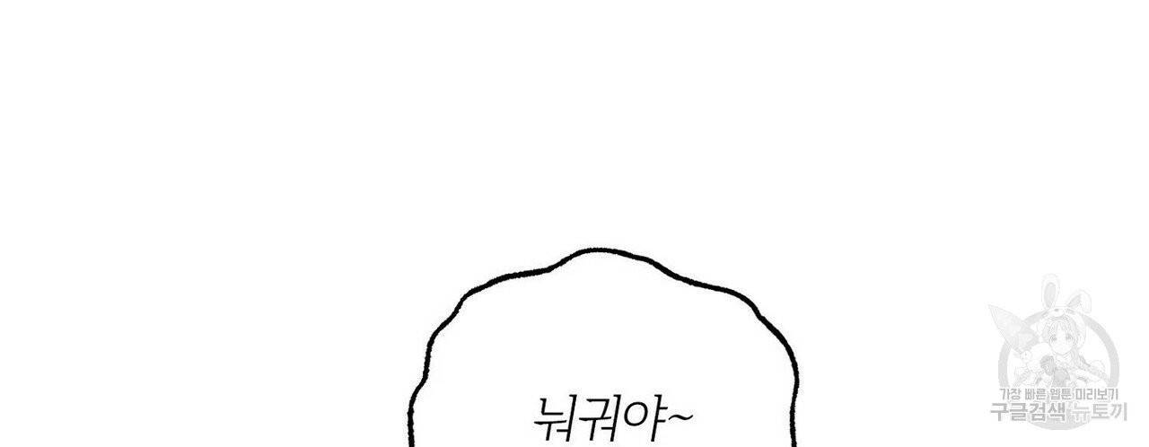 럭키 파라다이스 53화 10