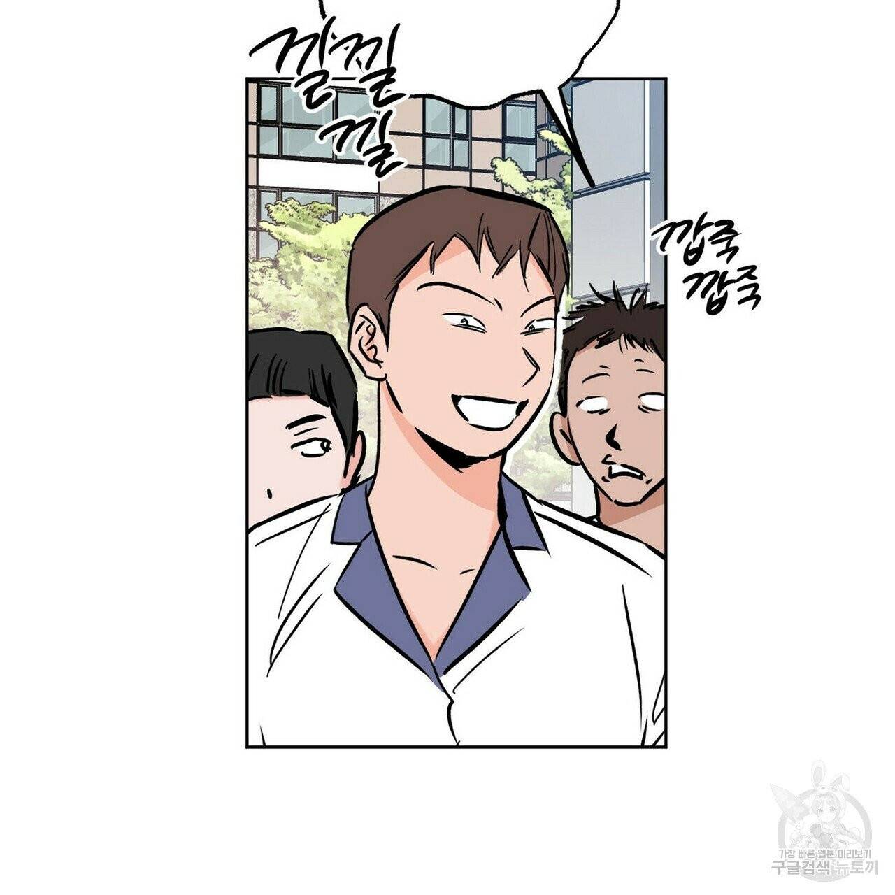 럭키 파라다이스 53화 11