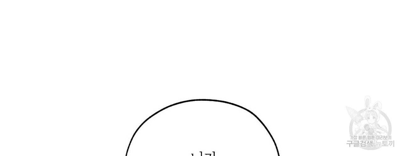 럭키 파라다이스 53화 12