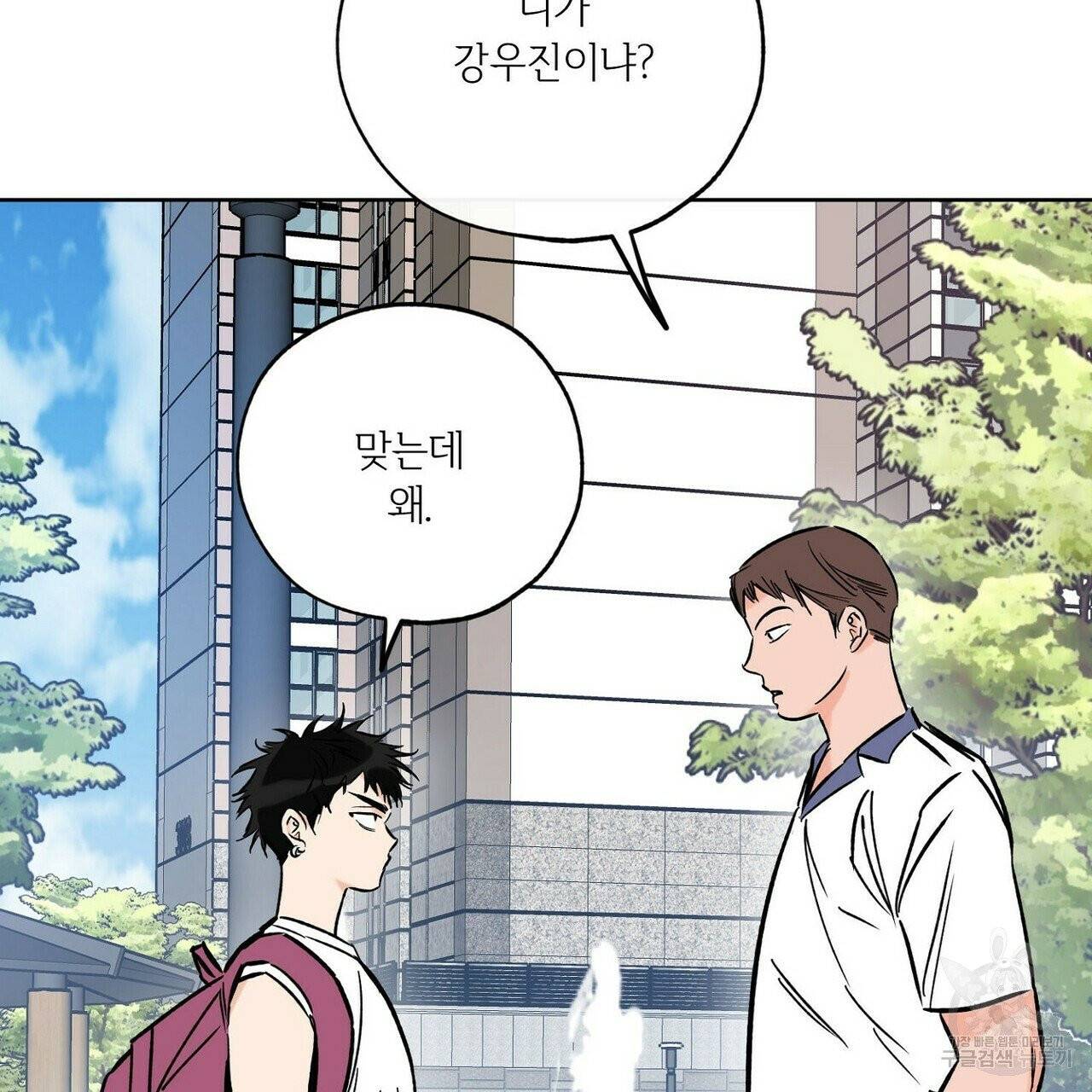 럭키 파라다이스 53화 13