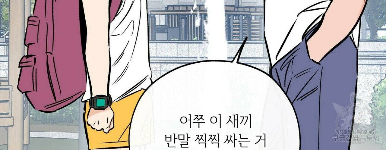 럭키 파라다이스 53화 14