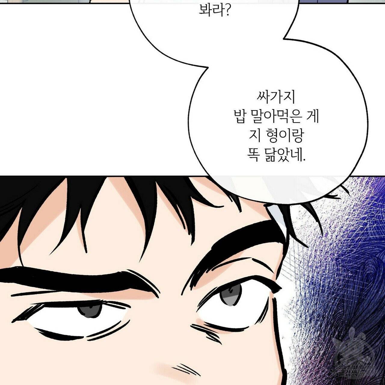 럭키 파라다이스 53화 15