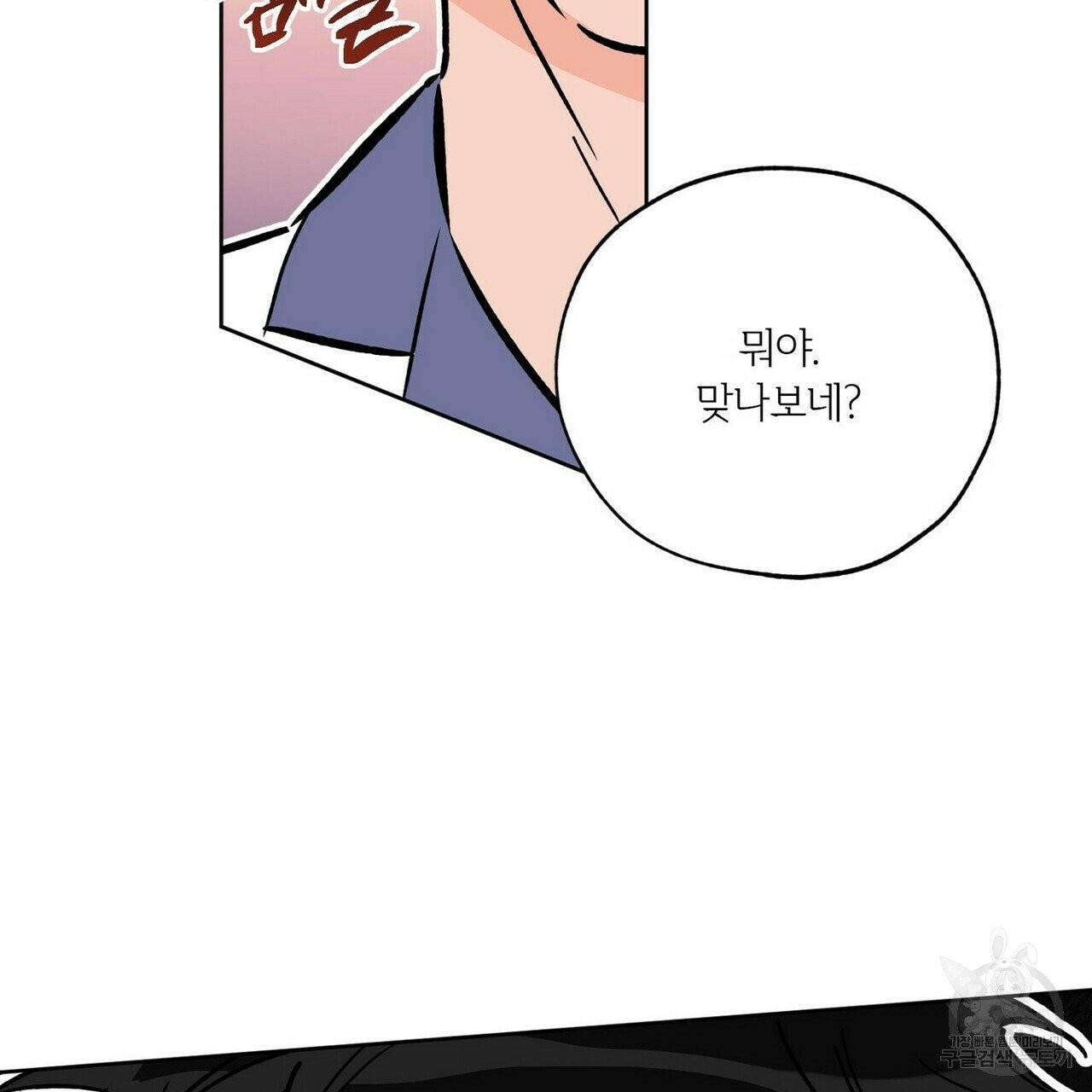럭키 파라다이스 53화 19