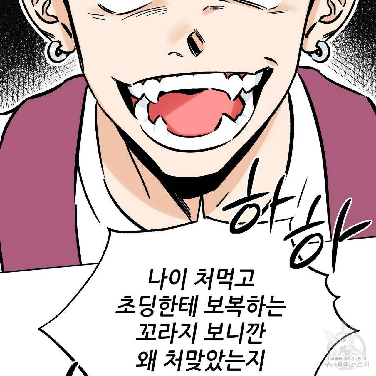 럭키 파라다이스 53화 21