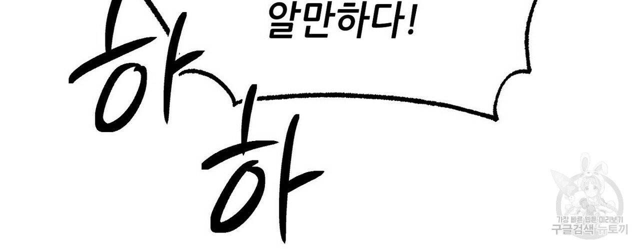 럭키 파라다이스 53화 22