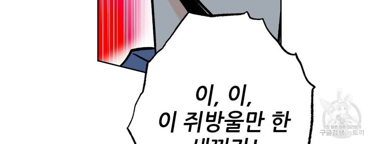 럭키 파라다이스 53화 24