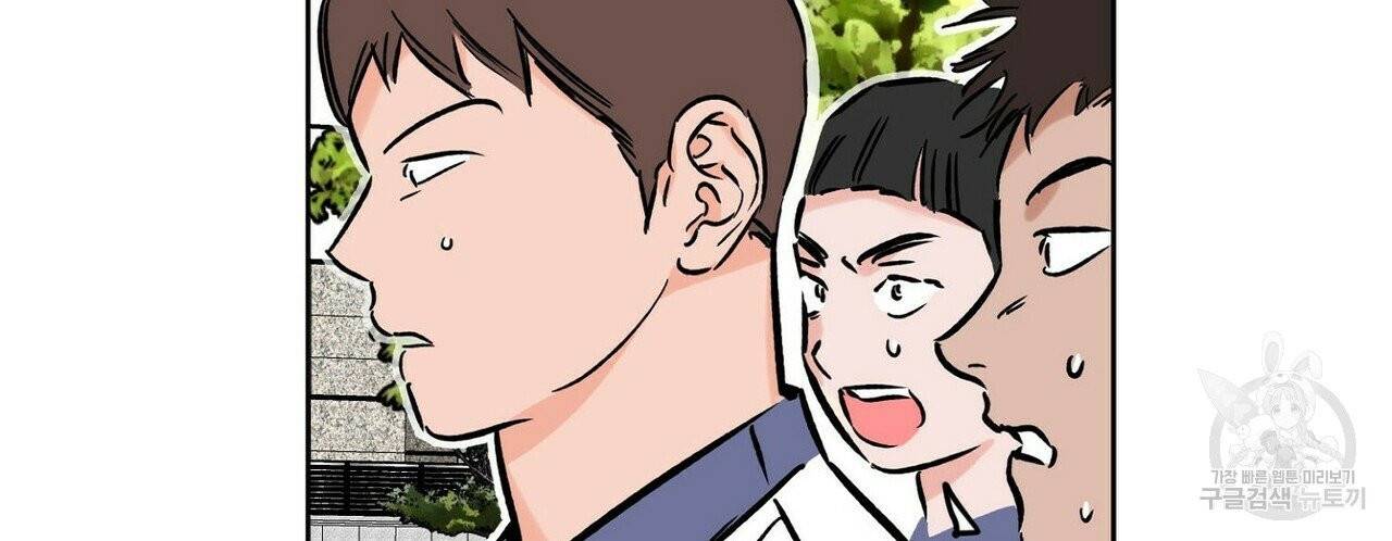 럭키 파라다이스 53화 34