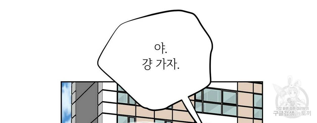 럭키 파라다이스 53화 36