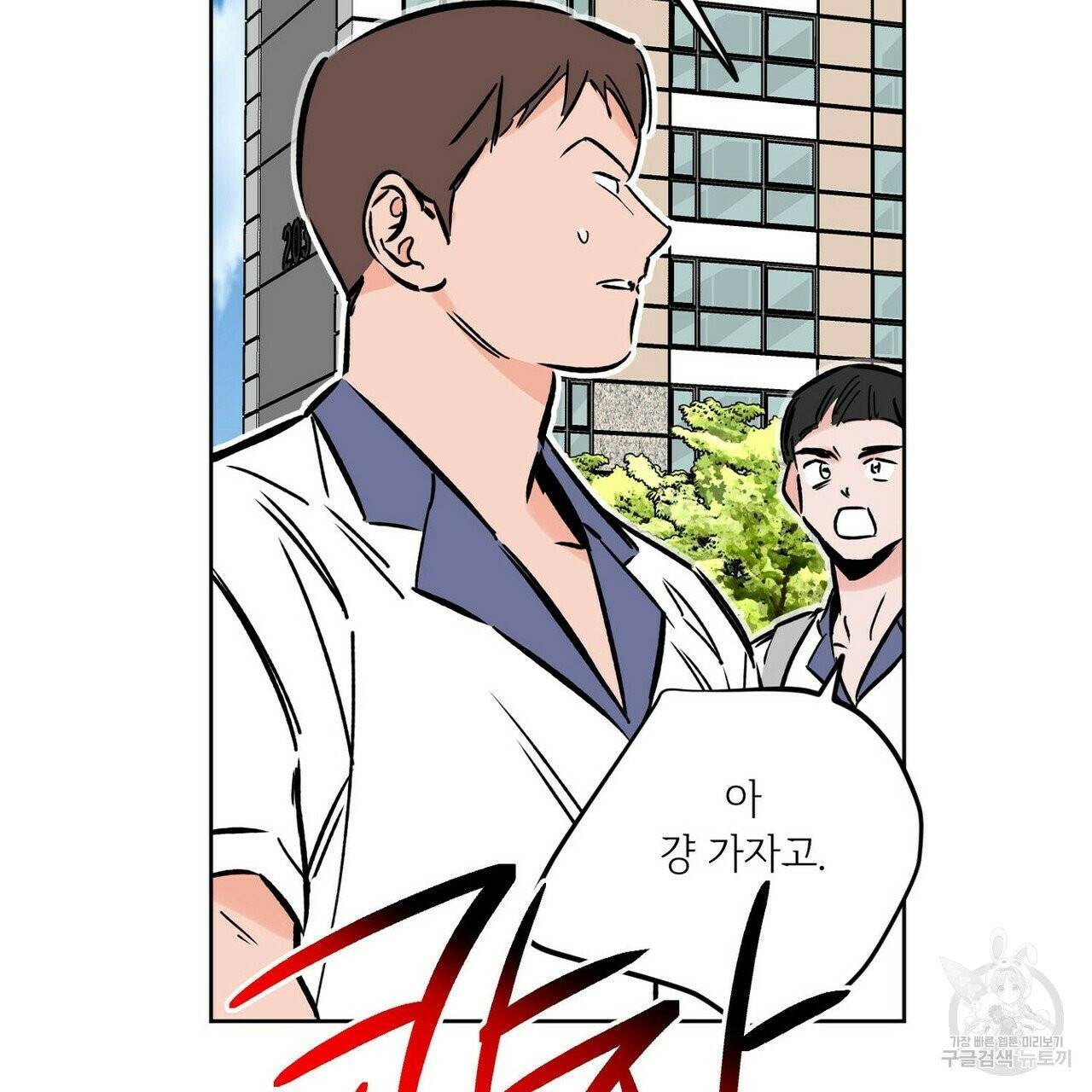 럭키 파라다이스 53화 37