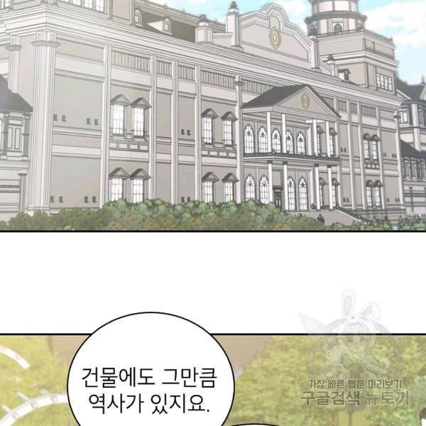다크 히어로의 딸이 되는 법 6화 2