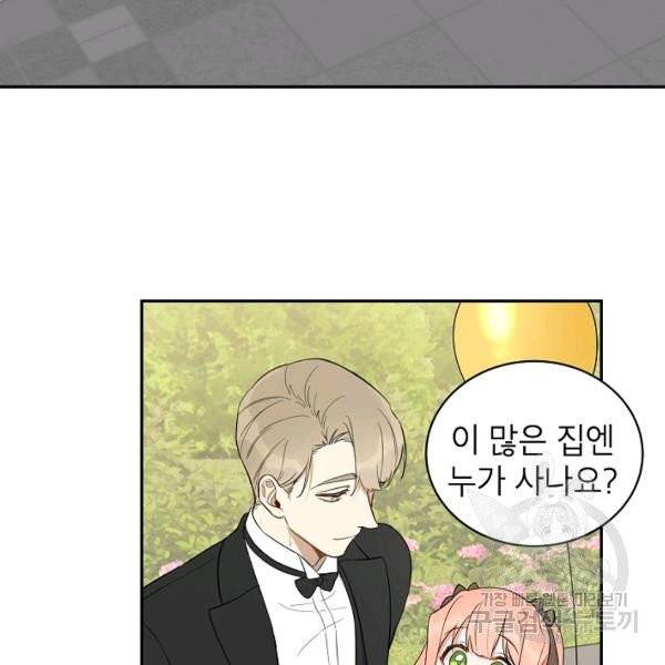 다크 히어로의 딸이 되는 법 6화 4