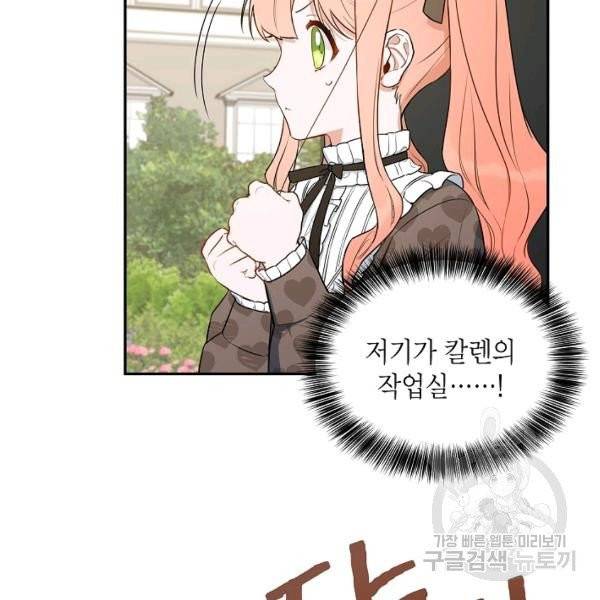 다크 히어로의 딸이 되는 법 6화 8