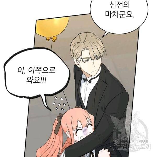 다크 히어로의 딸이 되는 법 6화 14