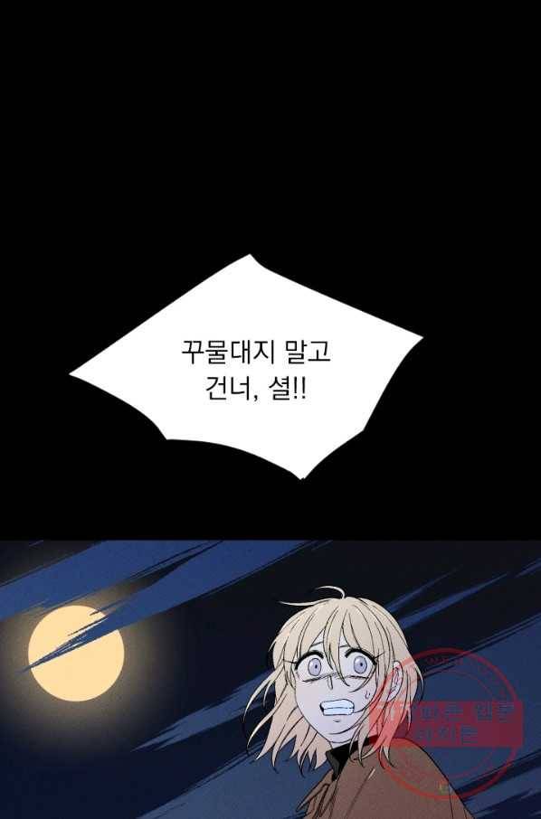 메이드 인 헤븐 70화 1