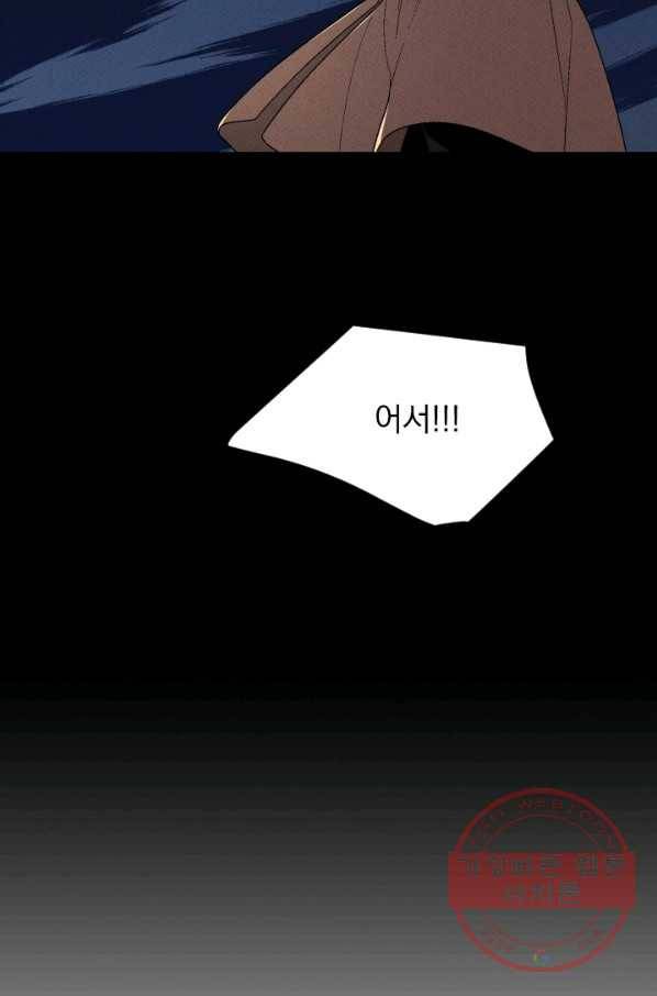 메이드 인 헤븐 70화 2