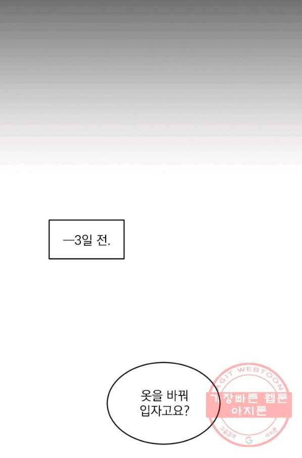 메이드 인 헤븐 70화 3