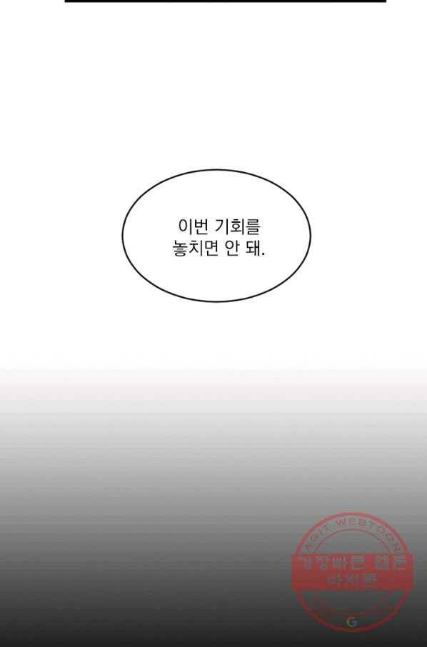 메이드 인 헤븐 70화 14