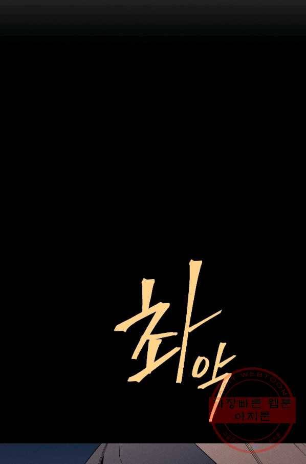 메이드 인 헤븐 70화 15