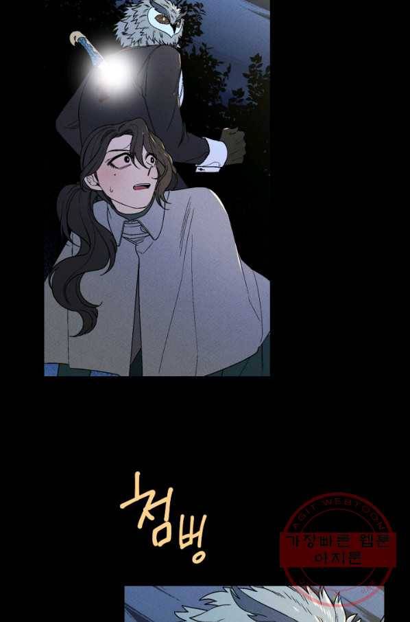 메이드 인 헤븐 70화 17
