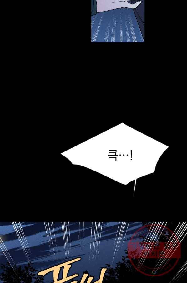 메이드 인 헤븐 70화 21