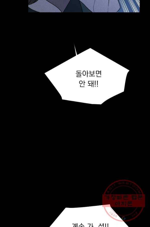 메이드 인 헤븐 70화 25