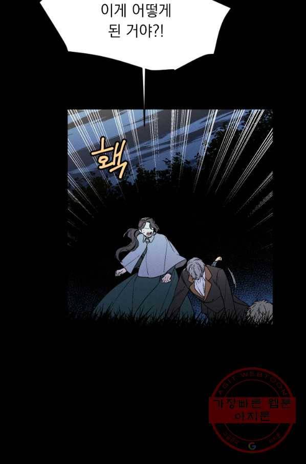 메이드 인 헤븐 70화 35