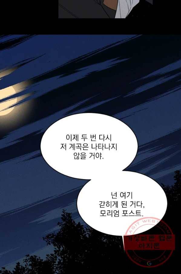 메이드 인 헤븐 70화 38