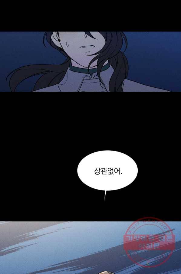 메이드 인 헤븐 70화 40