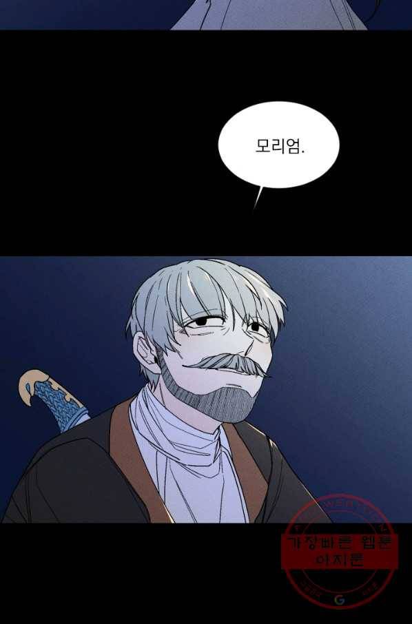 메이드 인 헤븐 70화 54