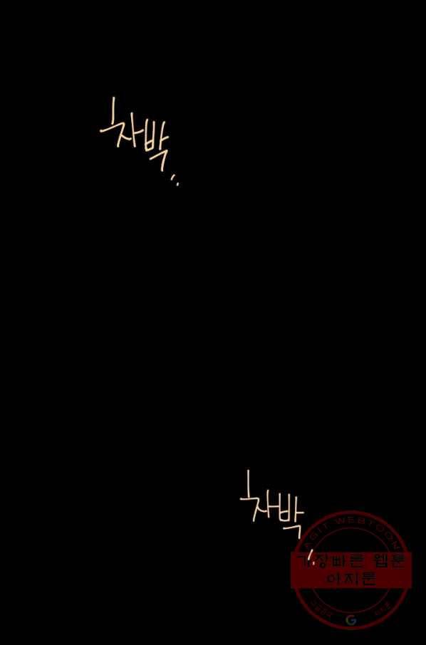 메이드 인 헤븐 70화 56