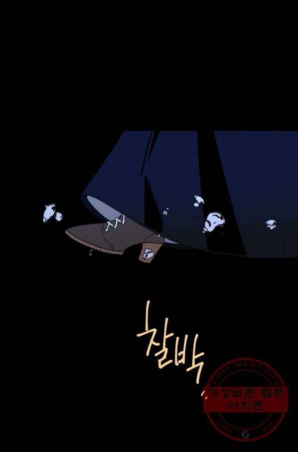 메이드 인 헤븐 70화 57