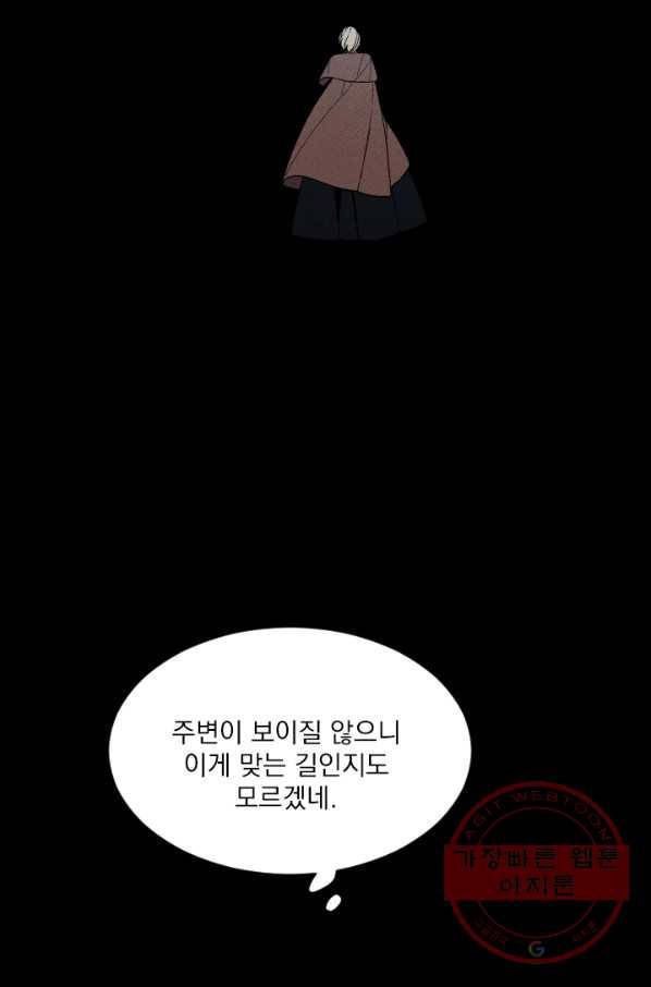 메이드 인 헤븐 70화 60