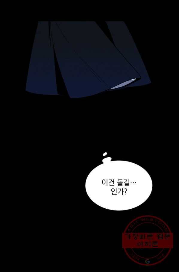 메이드 인 헤븐 70화 61