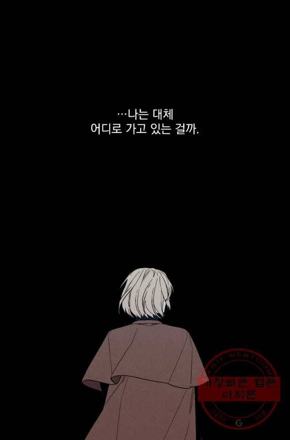 메이드 인 헤븐 70화 62