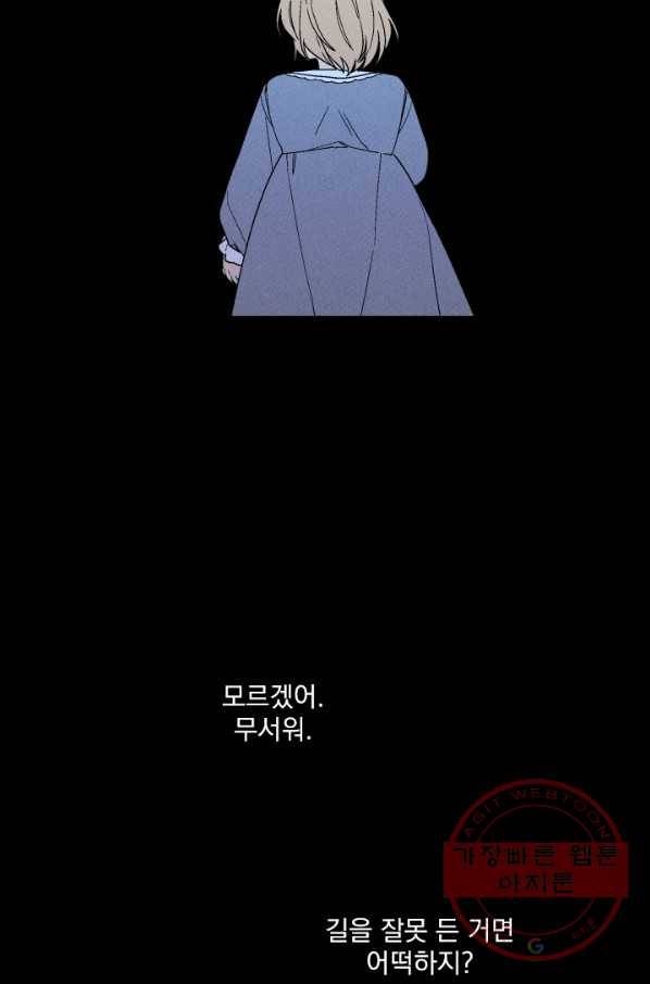 메이드 인 헤븐 70화 64