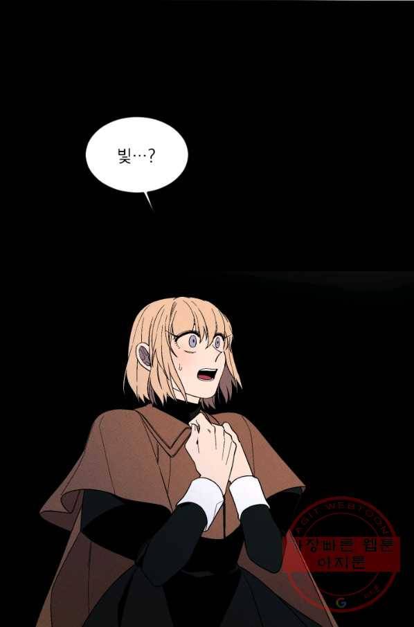 메이드 인 헤븐 70화 67