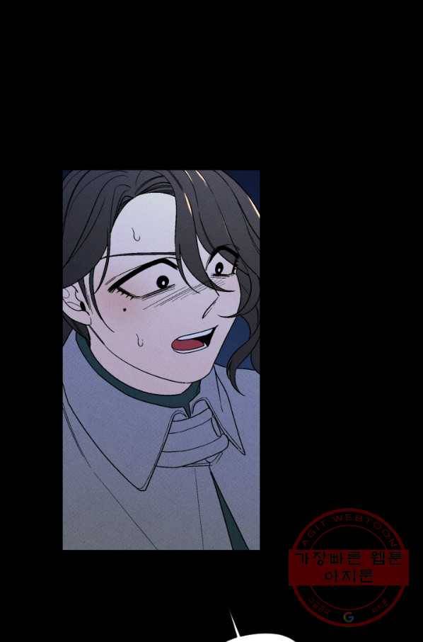 메이드 인 헤븐 70화 73