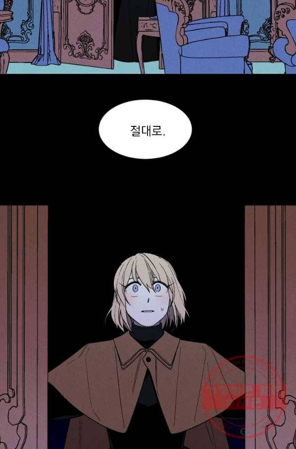 메이드 인 헤븐 70화 80