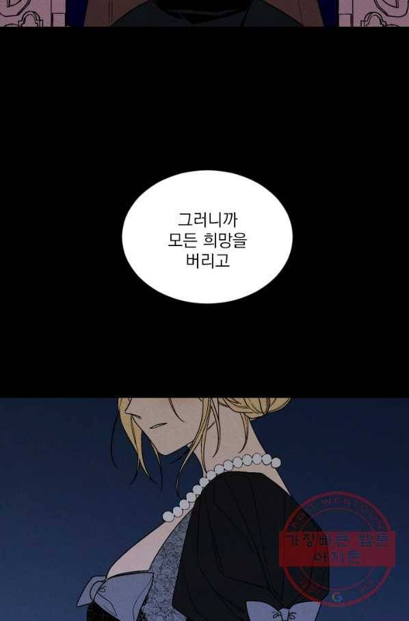 메이드 인 헤븐 70화 81