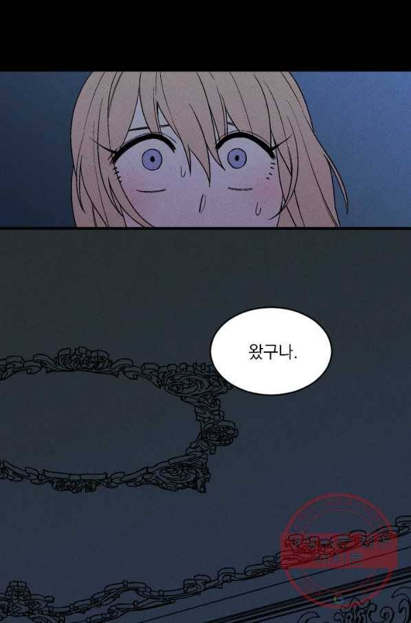 메이드 인 헤븐 70화 83