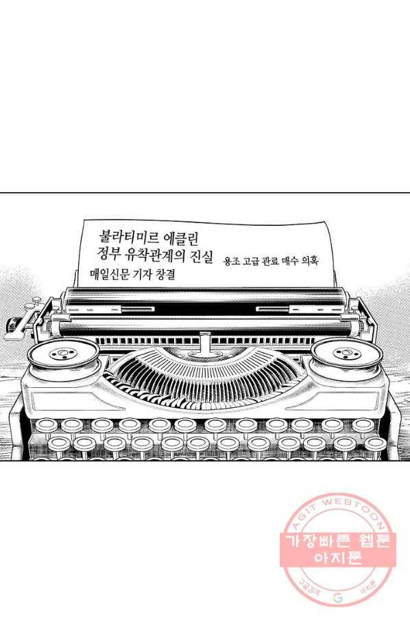 용조대도 91화 연재중단 1