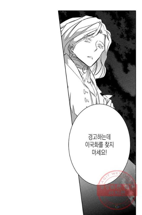 용조대도 91화 연재중단 2