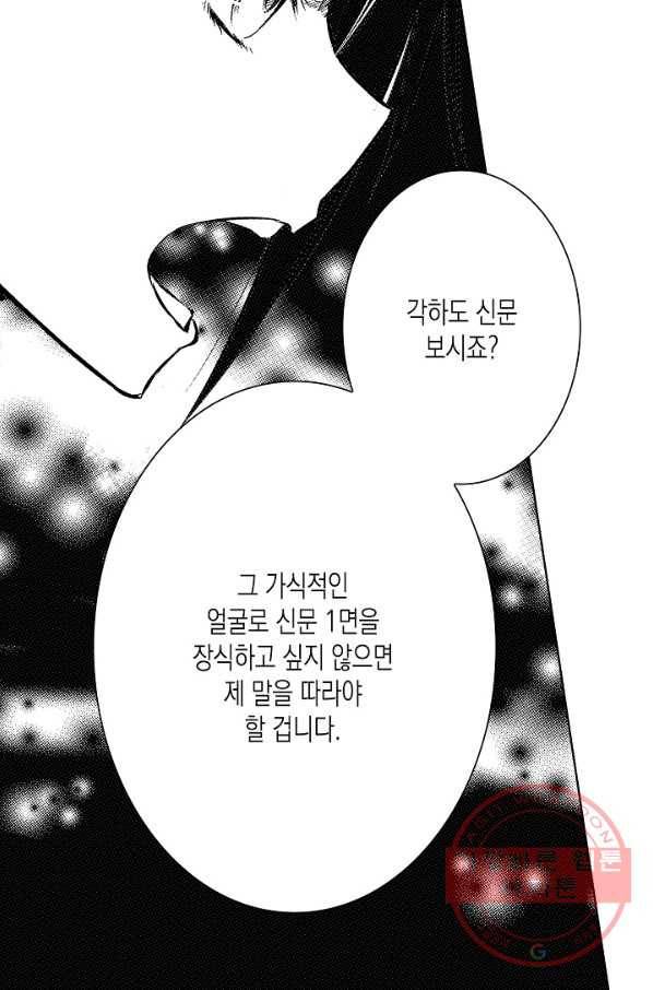 용조대도 91화 연재중단 4