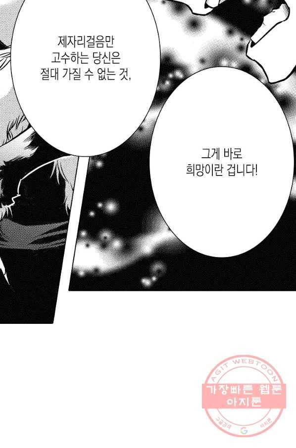 용조대도 91화 연재중단 6