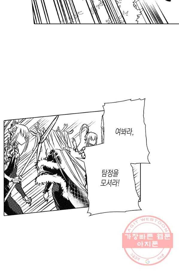 용조대도 91화 연재중단 10