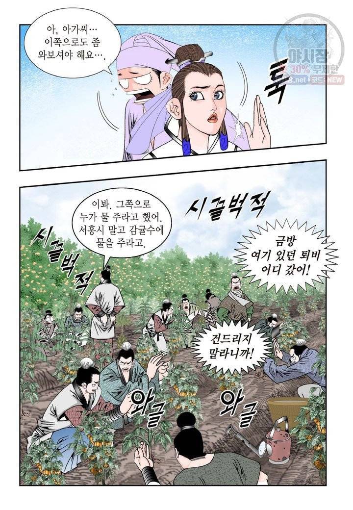 염라 180화 4