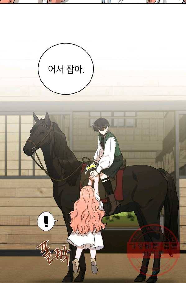 다크 히어로의 딸이 되는 법 12화 13